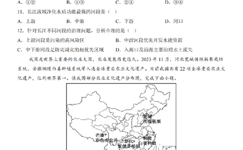 2025中考(会考)地理考前押题卷（北京卷）_幼小初教辅资料_中考_2025中考各科押题卷+模拟卷（含全国）