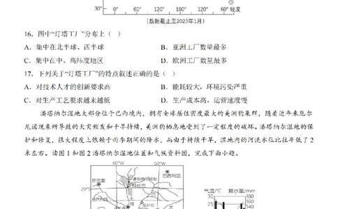 2025中考(会考)地理考前押题卷（北京卷）_幼小初教辅资料_中考_2025中考各科押题卷+模拟卷（含全国）