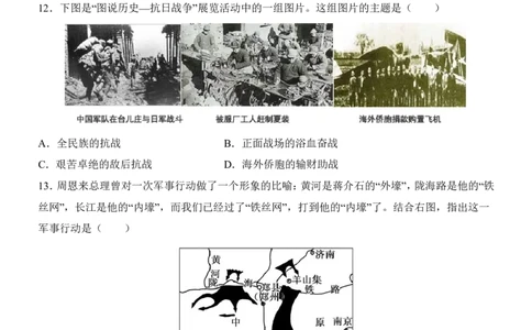 2025中考历史考前模拟卷02（全国通用）_幼小初教辅资料_中考_2025中考各科押题卷+模拟卷（含全国）
