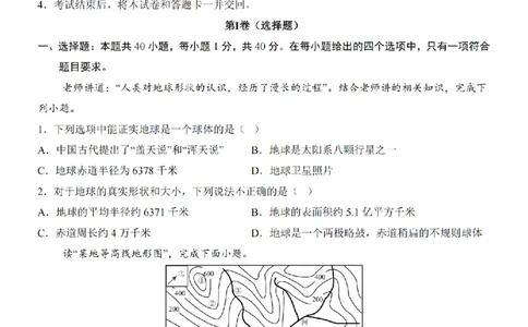 2025中考(会考)地理考前押题卷（新疆卷）_幼小初教辅资料_中考_2025中考各科押题卷+模拟卷（含全国）
