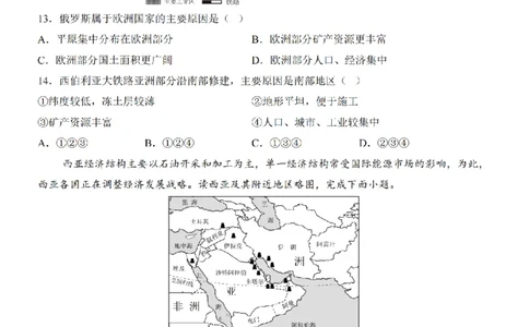 2025中考(会考)地理考前押题卷（新疆卷）_幼小初教辅资料_中考_2025中考各科押题卷+模拟卷（含全国）