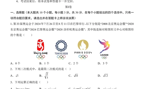 2025中考数学押题预测卷（西宁卷）_幼小初教辅资料_中考_2025中考各科押题卷+模拟卷（含全国）
