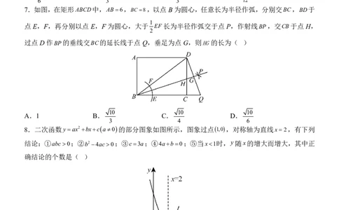 2025中考数学押题预测卷（西宁卷）_幼小初教辅资料_中考_2025中考各科押题卷+模拟卷（含全国）