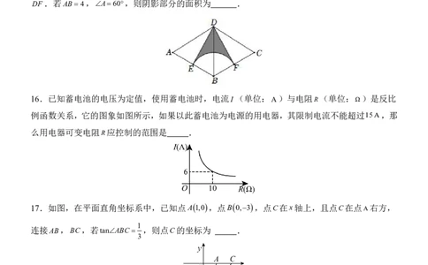 2025中考数学押题预测卷（西宁卷）_幼小初教辅资料_中考_2025中考各科押题卷+模拟卷（含全国）