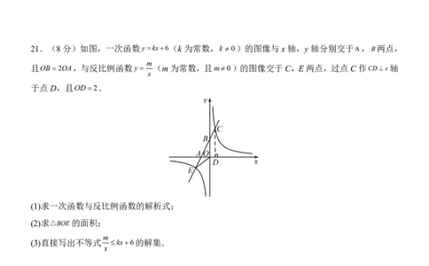 2025中考数学押题预测卷（西宁卷）_幼小初教辅资料_中考_2025中考各科押题卷+模拟卷（含全国）