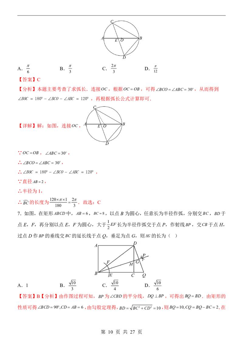 2025中考数学押题预测卷（西宁卷）_幼小初教辅资料_中考_2025中考各科押题卷+模拟卷（含全国）