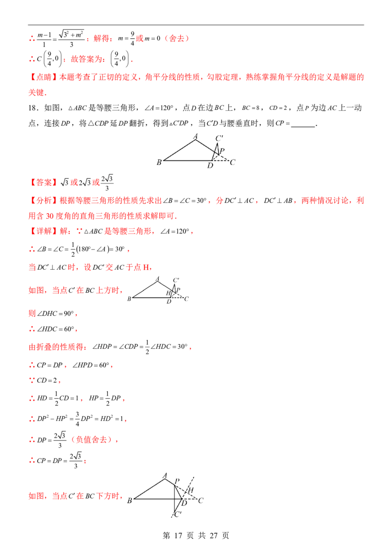 2025中考数学押题预测卷（西宁卷）_幼小初教辅资料_中考_2025中考各科押题卷+模拟卷（含全国）