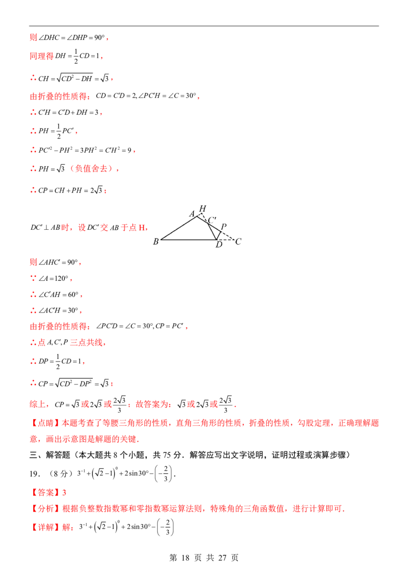 2025中考数学押题预测卷（西宁卷）_幼小初教辅资料_中考_2025中考各科押题卷+模拟卷（含全国）