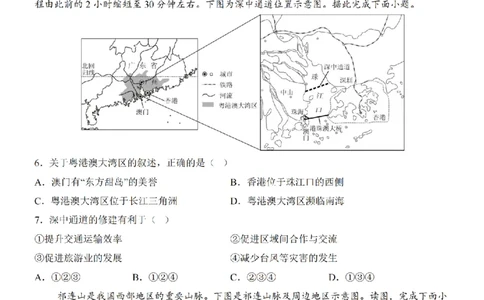2025中考(会考)地理考前押题卷（辽宁卷）_幼小初教辅资料_中考_2025中考各科押题卷+模拟卷（含全国）