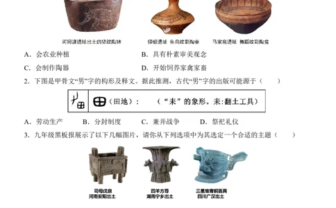 2025中考历史考前模拟卷05（全国通用）_幼小初教辅资料_中考_2025中考各科押题卷+模拟卷（含全国）