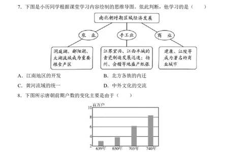 2025中考历史考前模拟卷05（全国通用）_幼小初教辅资料_中考_2025中考各科押题卷+模拟卷（含全国）