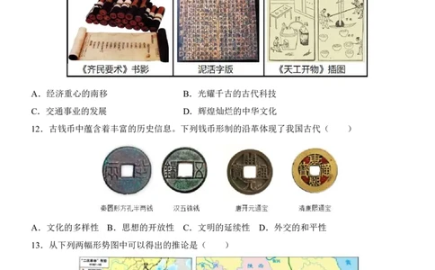2025中考历史考前模拟卷05（全国通用）_幼小初教辅资料_中考_2025中考各科押题卷+模拟卷（含全国）