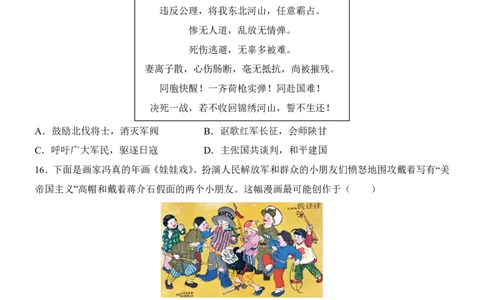2025中考历史考前模拟卷05（全国通用）_幼小初教辅资料_中考_2025中考各科押题卷+模拟卷（含全国）