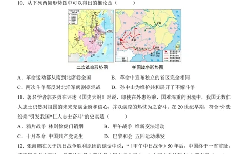 2025中考历史押题预测卷（全国通用）_幼小初教辅资料_中考_2025中考各科押题卷+模拟卷（含全国）