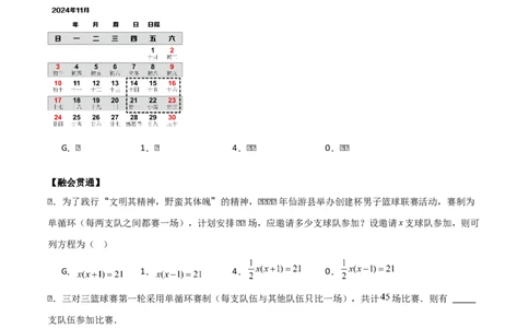 第二十一章一元二次方程（学生版）（基础+中等类型）-（人教版）_人教版数学九年级上册_版本二_九年级数学上册（人教版）_基础中等题型过关专练-U343_2026版
