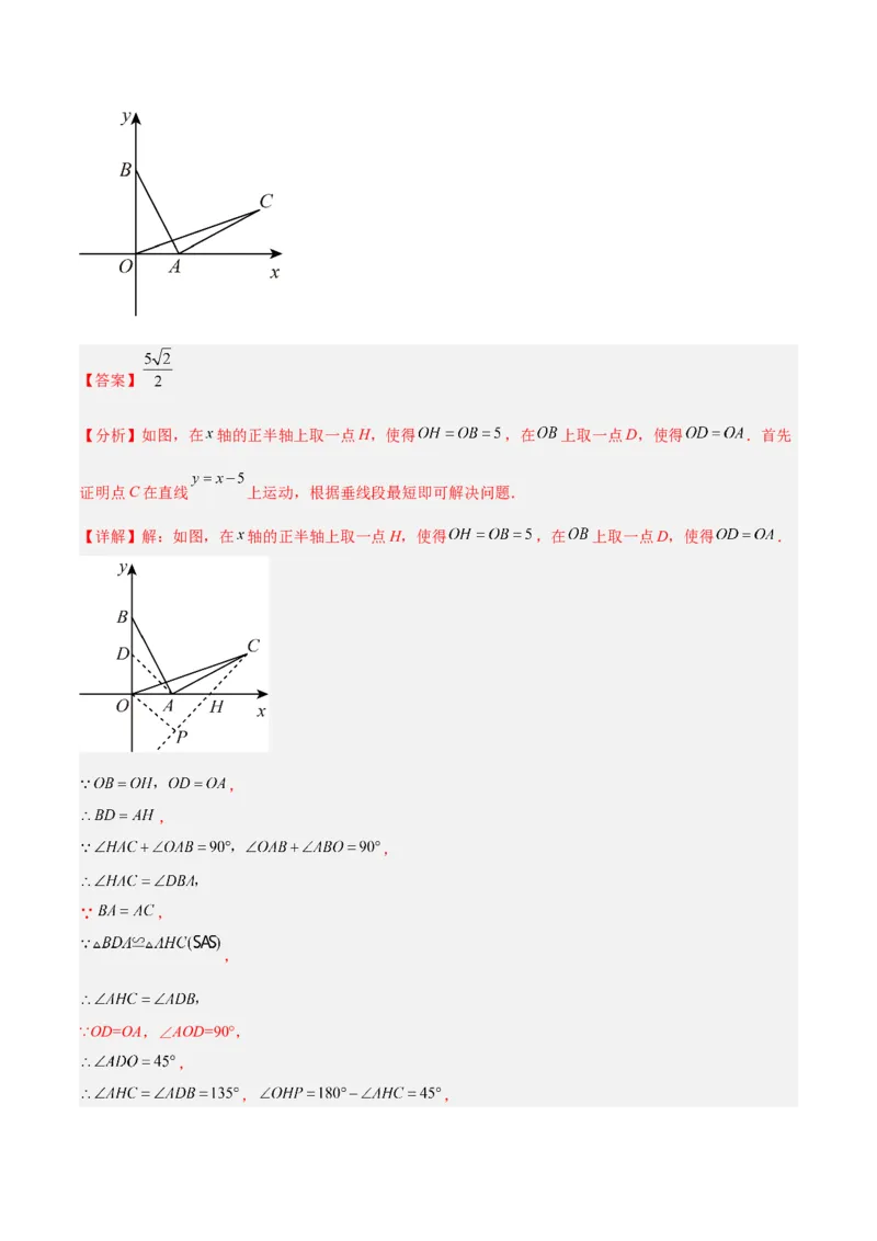 第二十三章旋转重难点检测卷（教师版）_人教版数学九年级上册_版本二_九年级数学上册（人教版）_重难点专题提升-V7_2024版