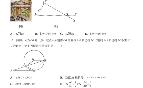 2025中考数学考前模拟卷03（全国通用）_幼小初教辅资料_中考_2025中考各科押题卷+模拟卷（含全国）
