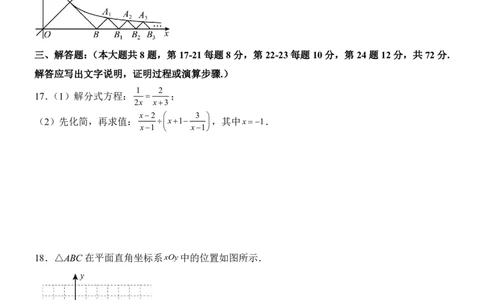 2025中考数学考前模拟卷03（全国通用）_幼小初教辅资料_中考_2025中考各科押题卷+模拟卷（含全国）