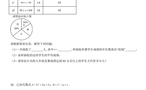 2025中考数学考前模拟卷03（全国通用）_幼小初教辅资料_中考_2025中考各科押题卷+模拟卷（含全国）