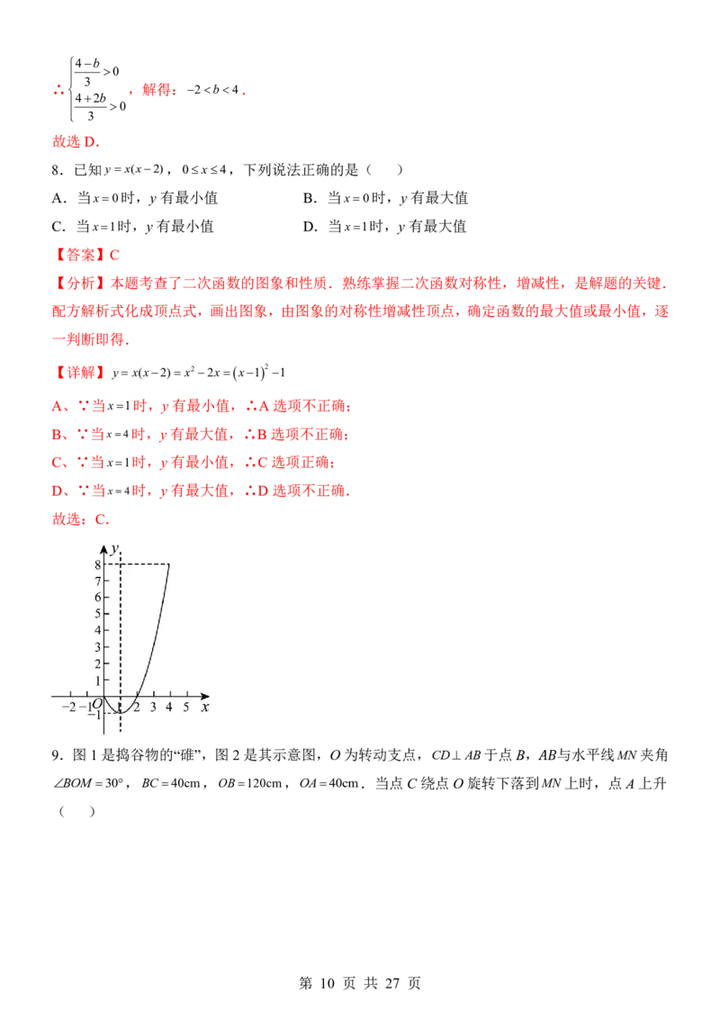 2025中考数学考前模拟卷03（全国通用）_幼小初教辅资料_中考_2025中考各科押题卷+模拟卷（含全国）