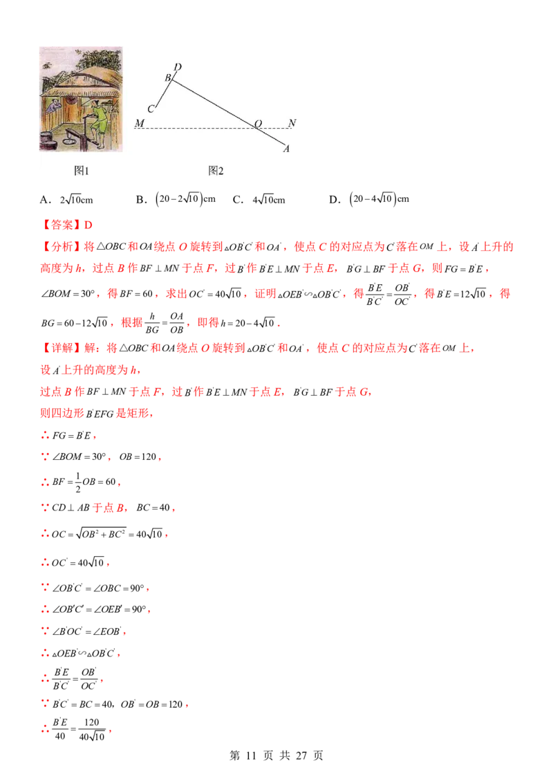 2025中考数学考前模拟卷03（全国通用）_幼小初教辅资料_中考_2025中考各科押题卷+模拟卷（含全国）