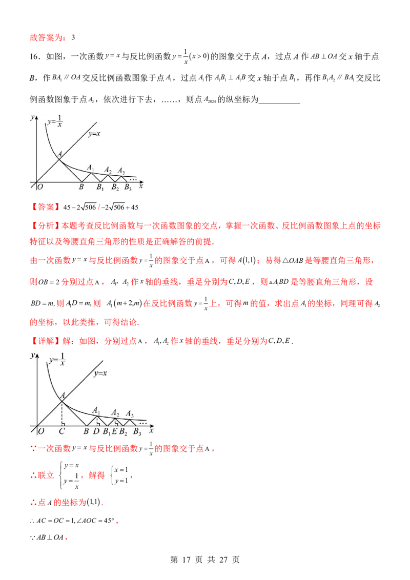 2025中考数学考前模拟卷03（全国通用）_幼小初教辅资料_中考_2025中考各科押题卷+模拟卷（含全国）