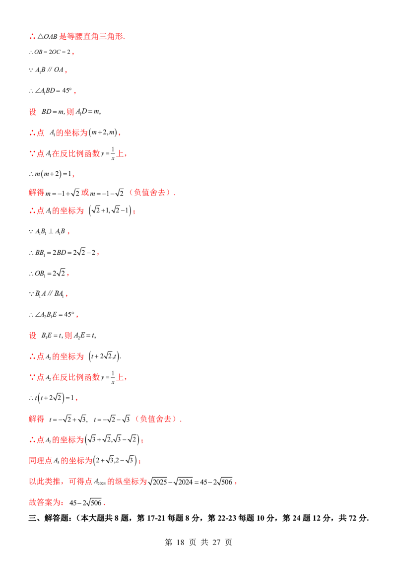 2025中考数学考前模拟卷03（全国通用）_幼小初教辅资料_中考_2025中考各科押题卷+模拟卷（含全国）