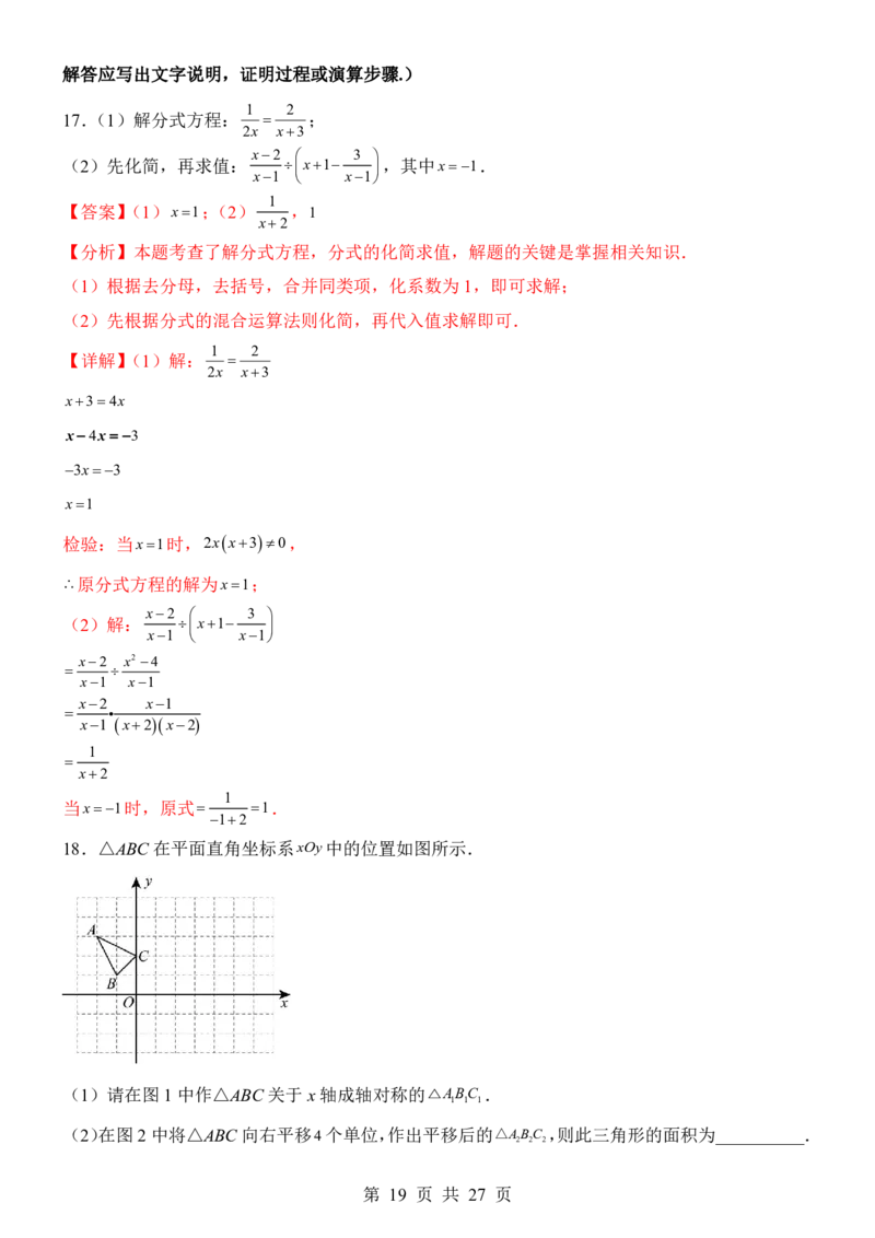 2025中考数学考前模拟卷03（全国通用）_幼小初教辅资料_中考_2025中考各科押题卷+模拟卷（含全国）