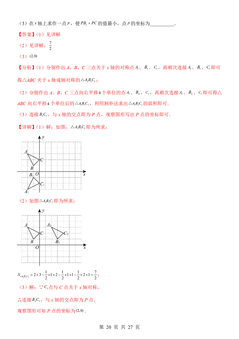 2025中考数学考前模拟卷03（全国通用）_幼小初教辅资料_中考_2025中考各科押题卷+模拟卷（含全国）