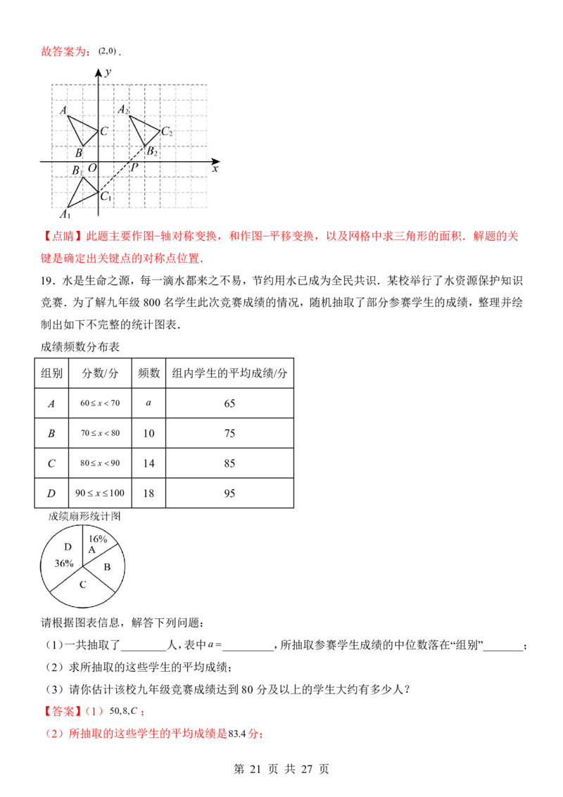 2025中考数学考前模拟卷03（全国通用）_幼小初教辅资料_中考_2025中考各科押题卷+模拟卷（含全国）