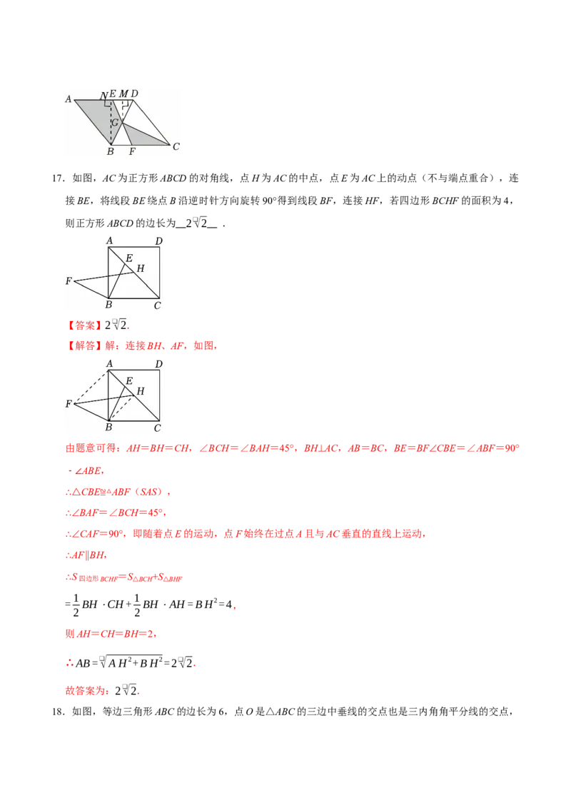 第二十三章旋转（高效培优单元测试&middot;强化卷）（教师版）_人教版数学九年级上册_版本二_九年级数学上册（人教版）_同步讲义-U18_2026版