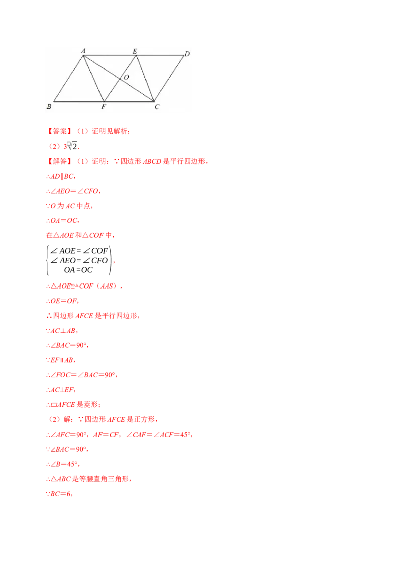 第二十三章旋转（高效培优单元测试&middot;强化卷）（教师版）_人教版数学九年级上册_版本二_九年级数学上册（人教版）_同步讲义-U18_2026版