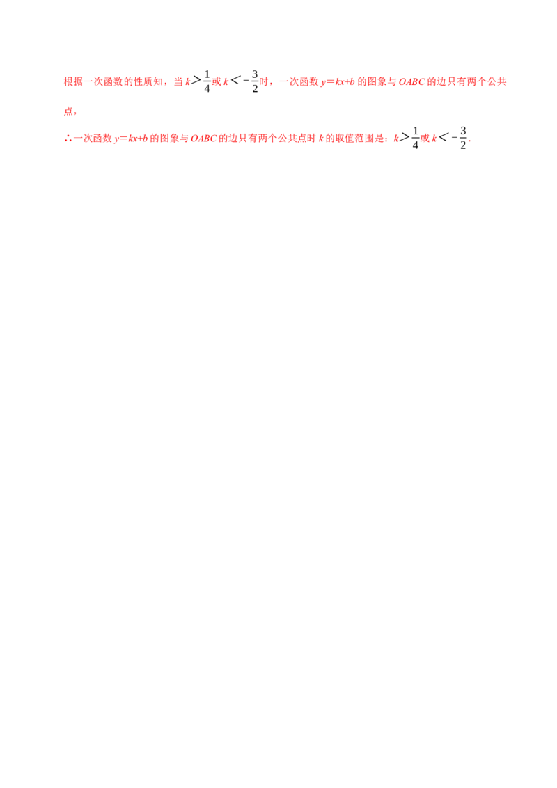 第二十三章旋转（高效培优单元测试&middot;强化卷）（教师版）_人教版数学九年级上册_版本二_九年级数学上册（人教版）_同步讲义-U18_2026版