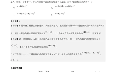 第二十二章二次函数（基础+中等类型）（教师版）_人教版数学九年级上册_版本二_九年级数学上册（人教版）_基础中等题型过关专练-U343_2026版