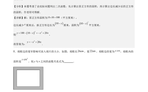 第二十二章二次函数（基础+中等类型）（教师版）_人教版数学九年级上册_版本二_九年级数学上册（人教版）_基础中等题型过关专练-U343_2026版