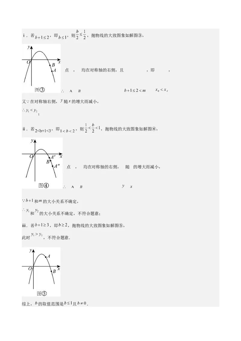 第二十二章二次函数（基础+中等类型）（教师版）_人教版数学九年级上册_版本二_九年级数学上册（人教版）_基础中等题型过关专练-U343_2026版