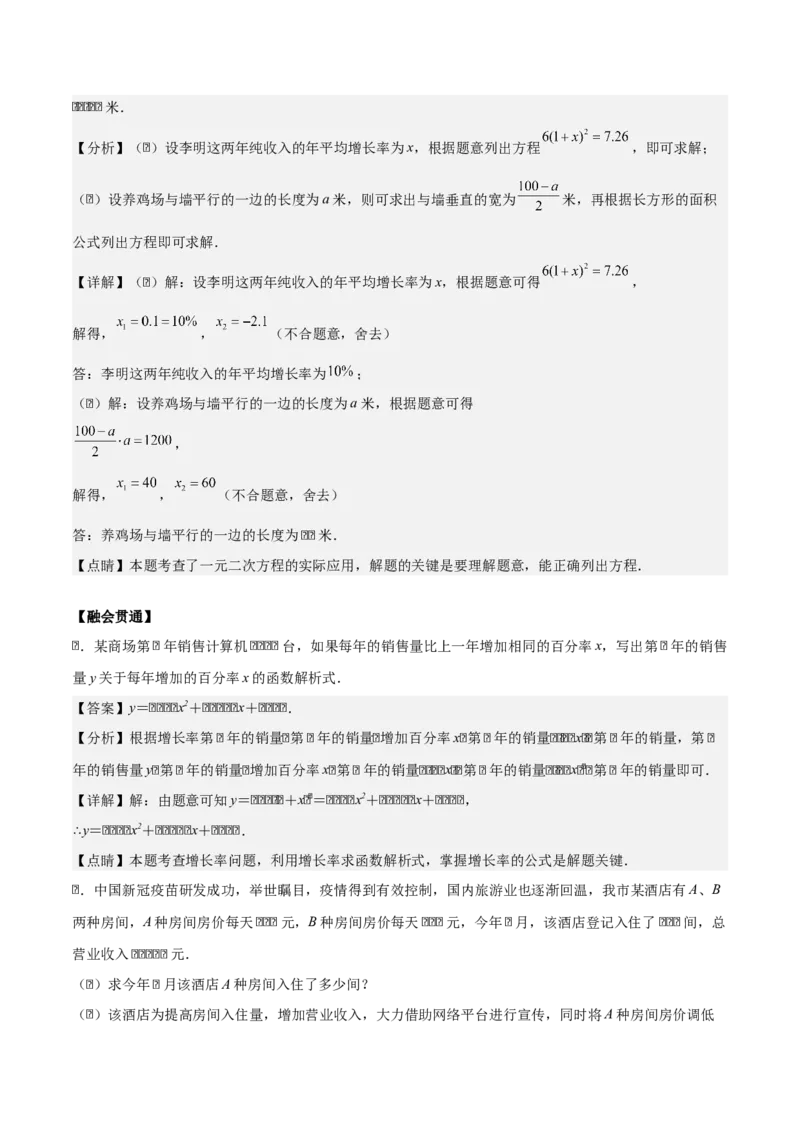 第二十二章二次函数（基础+中等类型）（教师版）_人教版数学九年级上册_版本二_九年级数学上册（人教版）_基础中等题型过关专练-U343_2026版