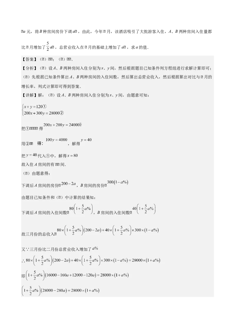 第二十二章二次函数（基础+中等类型）（教师版）_人教版数学九年级上册_版本二_九年级数学上册（人教版）_基础中等题型过关专练-U343_2026版