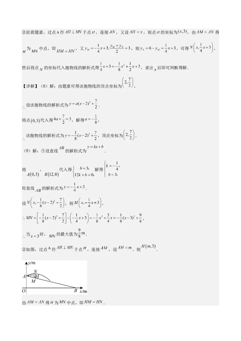 第二十二章二次函数（基础+中等类型）（教师版）_人教版数学九年级上册_版本二_九年级数学上册（人教版）_基础中等题型过关专练-U343_2026版