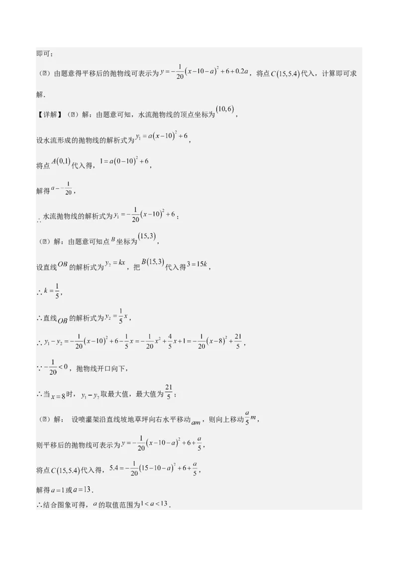 第二十二章二次函数（基础+中等类型）（教师版）_人教版数学九年级上册_版本二_九年级数学上册（人教版）_基础中等题型过关专练-U343_2026版