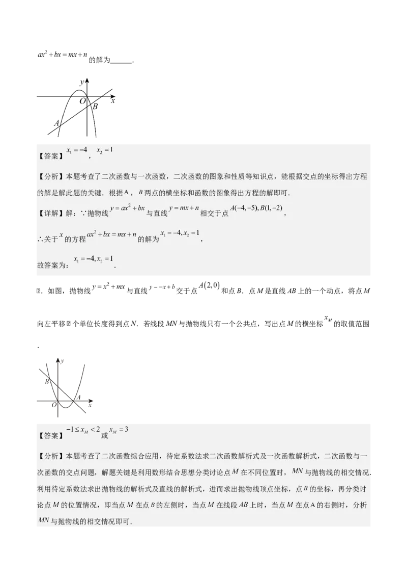 第二十二章二次函数（基础+中等类型）（教师版）_人教版数学九年级上册_版本二_九年级数学上册（人教版）_基础中等题型过关专练-U343_2026版