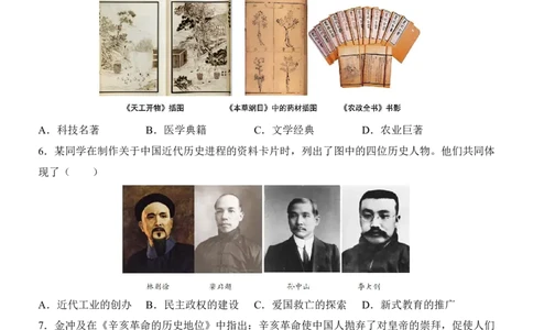 2025中考历史押题预测卷（辽宁卷）_幼小初教辅资料_中考_2025中考各科押题卷+模拟卷（含全国）