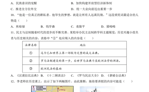 2025中考历史押题预测卷（辽宁卷）_幼小初教辅资料_中考_2025中考各科押题卷+模拟卷（含全国）