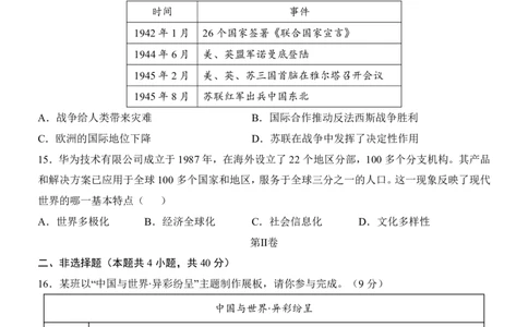 2025中考历史押题预测卷（辽宁卷）_幼小初教辅资料_中考_2025中考各科押题卷+模拟卷（含全国）