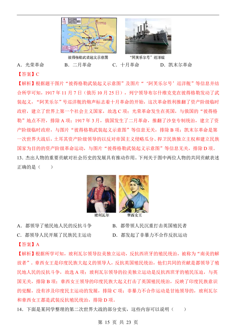 2025中考历史押题预测卷（辽宁卷）_幼小初教辅资料_中考_2025中考各科押题卷+模拟卷（含全国）