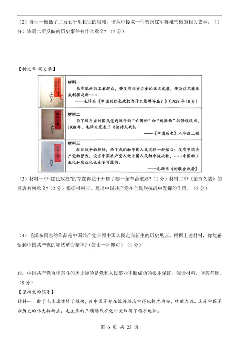 2025中考历史押题预测卷（辽宁卷）_幼小初教辅资料_中考_2025中考各科押题卷+模拟卷（含全国）