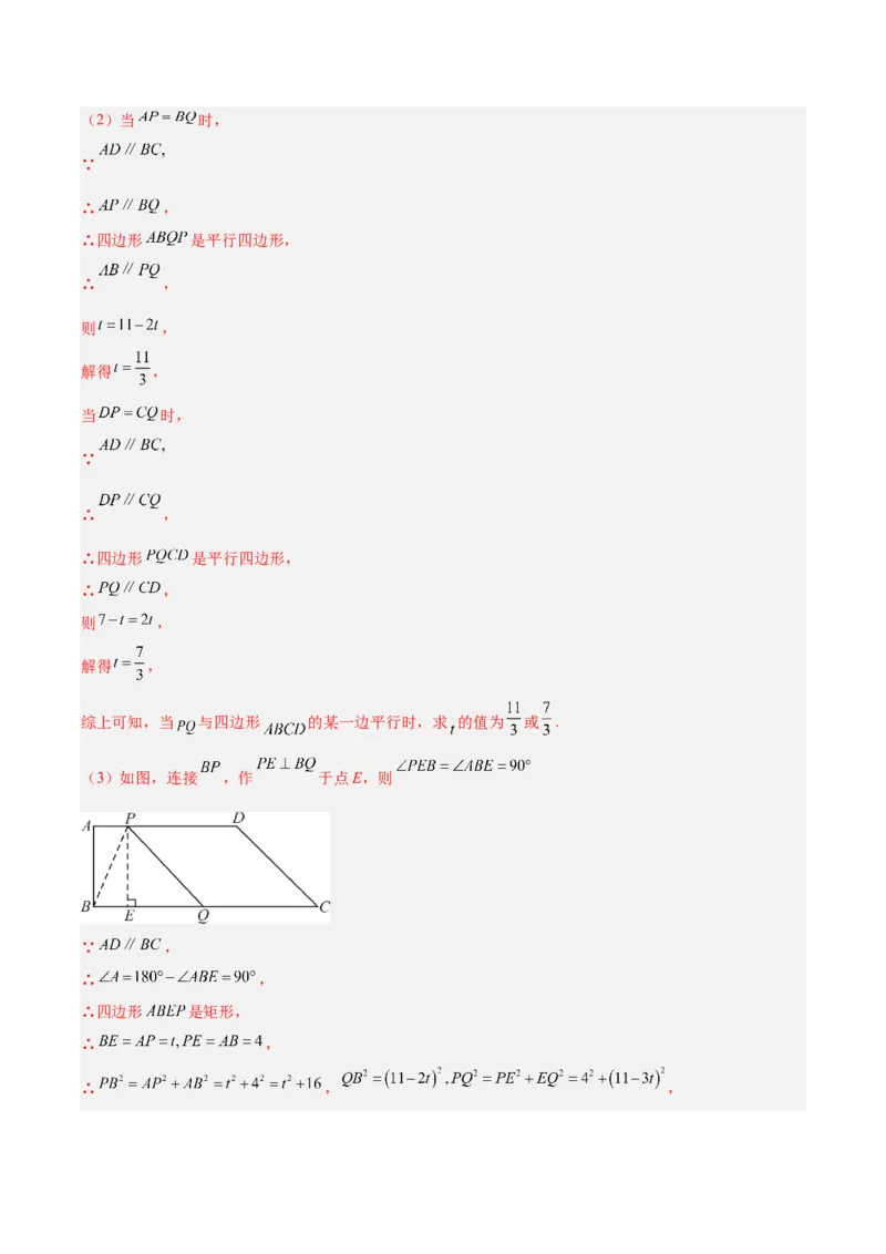 第二十一章一元二次方程（复习讲义）（教师版）_人教版数学九年级上册_版本二_九年级数学上册（人教版）_单元知识复习专项-U105_2026版