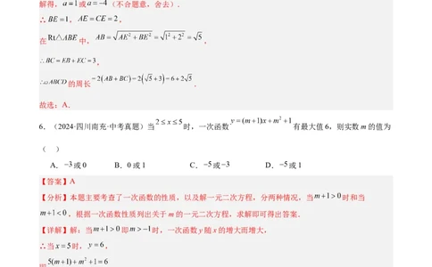 第二十一章一元二次方程重难点检测卷（教师版）_人教版数学九年级上册_版本二_九年级数学上册（人教版）_重难点专题提升-V7_2025版