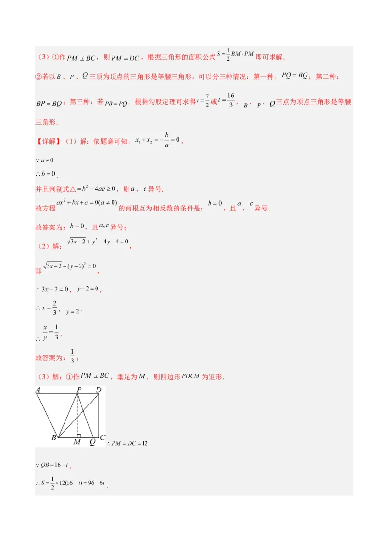 第二十一章一元二次方程重难点检测卷（教师版）_人教版数学九年级上册_版本二_九年级数学上册（人教版）_重难点专题提升-V7_2025版