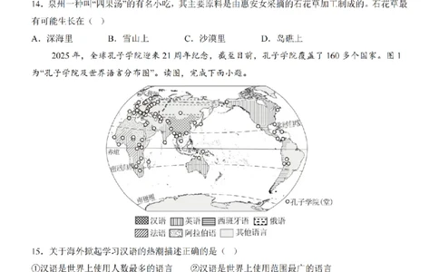 2025中考(会考)地理考前押题卷（陕西卷）_幼小初教辅资料_中考_2025中考各科押题卷+模拟卷（含全国）